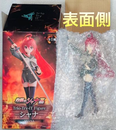 灼眼的夏娜 Trio-Try-iT玩具人偶—夏娜—