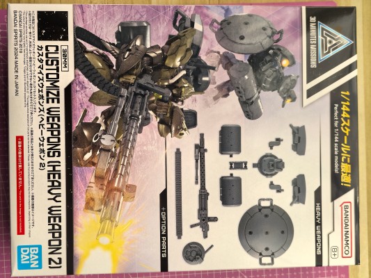 自定义武装（重型武器2）