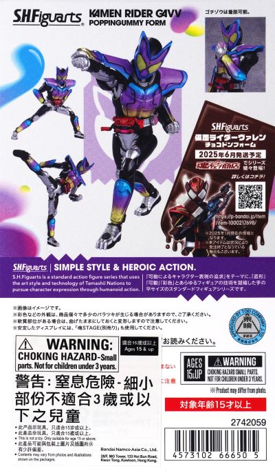 S.H.Figuarts 假面骑士加布 跳跳软糖形态