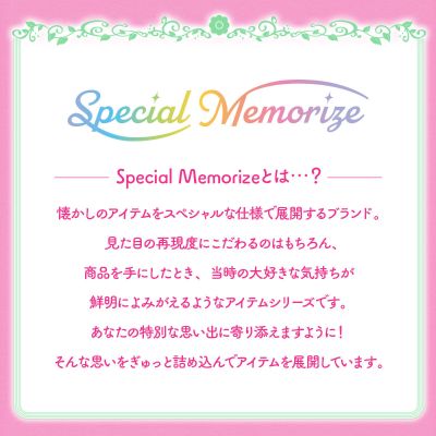 Special Memorize 小魔女DoReMi# 螺纹波龙（暂译）