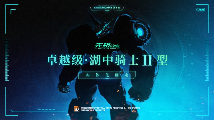 卓越级·湖中骑士II型