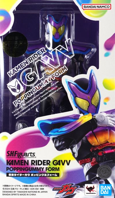 S.H.Figuarts 假面骑士加布 跳跳软糖形态