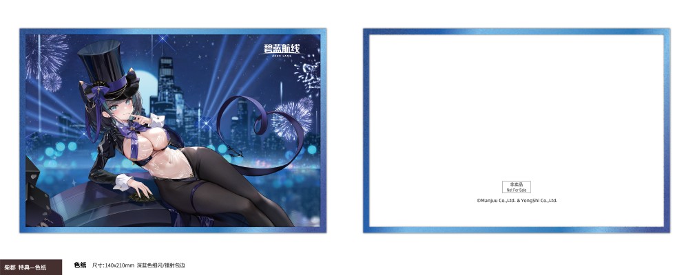 碧蓝航线 柴郡 绚烂夜梦