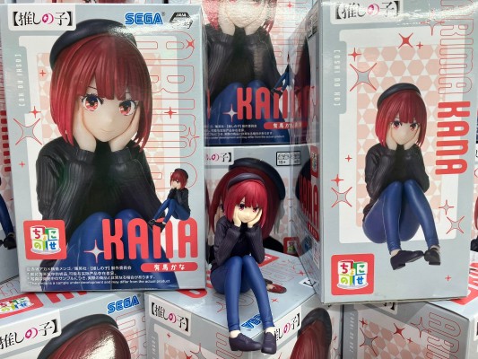 我推的孩子 小坐系列奖品人偶 “有马加奈”-排练中-