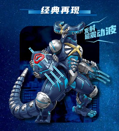 奥特怪兽-虚拟哥莫拉