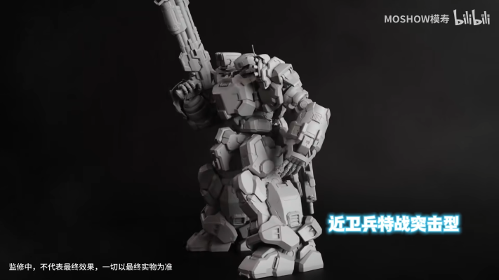 卓越级·近卫兵特战型·蓝焰的波波沙中队