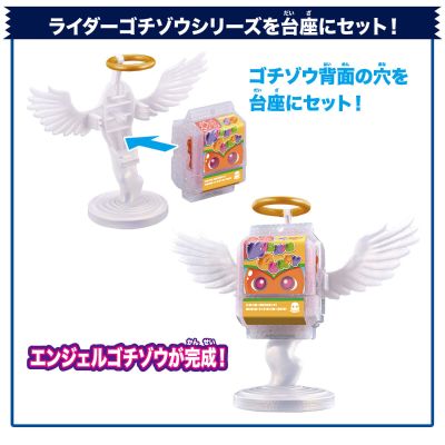 DX骑士饱藏天使套装