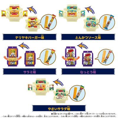 DX骑士饱藏 特别套装 -美味棒联名款-