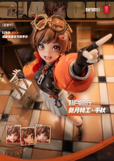 新月同行 新月特工·千秋