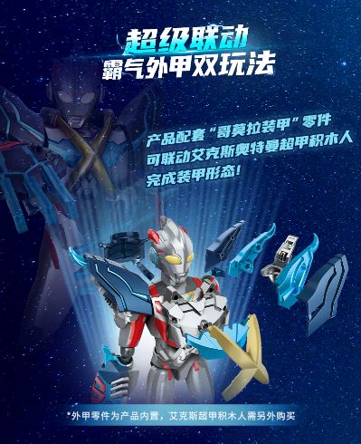 奥特怪兽-虚拟哥莫拉