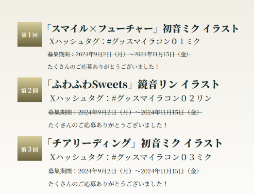 初音未来 x 良笑社 插画大赛 第2回「软绵绵甜品」镜音铃