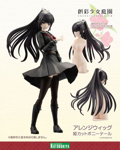 创彩少女庭园 课余配件 久远的演员配件套装