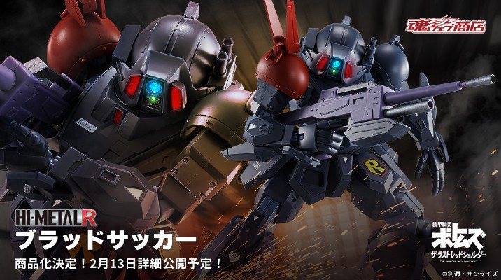 HI-METAL R   吸血鬼