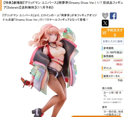 赛马娘 / 闪耀！优俊少女 大和赤骥 绯红的星落之夜