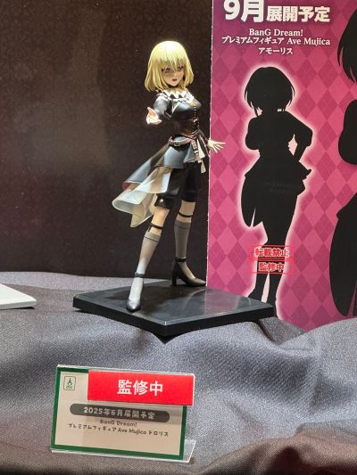 梦想协奏曲！奖品人偶 颂乐人偶 悲伤（三角初华）