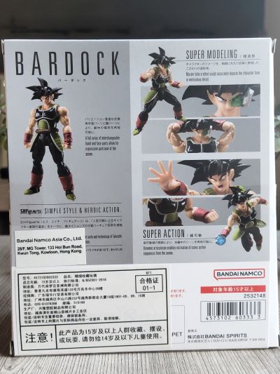 S.H.Figuarts 龙珠Z 巴达克