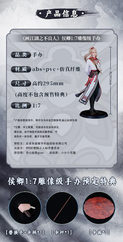 画江湖之不良人 侯卿