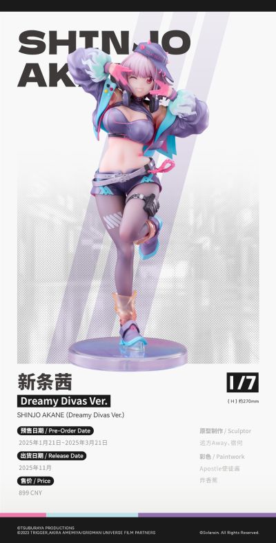 古立特宇宙 新条茜 Dreamy Divas