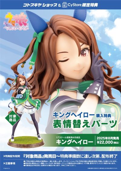 赛马娘 / 闪耀！优俊少女 帝王光辉