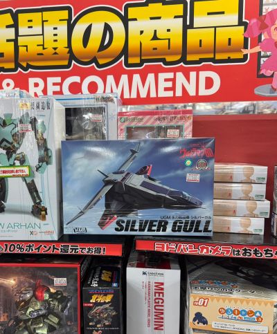 爱迪奥特曼 UGM（特殊政府成员）  主力战机  银色光影