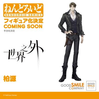 粘土人#2757 世界之外 柏源