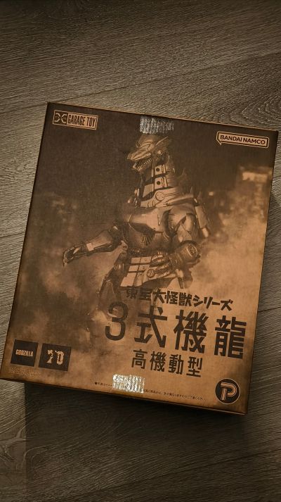 东宝大怪兽系列 3式机龙（2002）高机动型