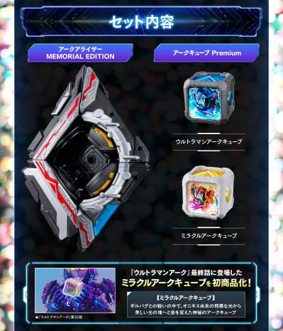 亚刻觉醒器 大结局纪念版