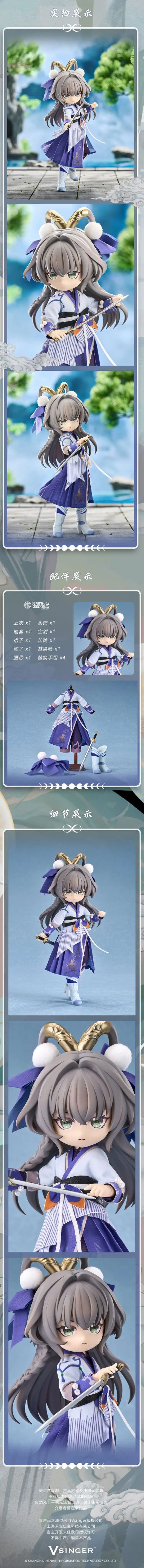 洛天依 秋梦天依