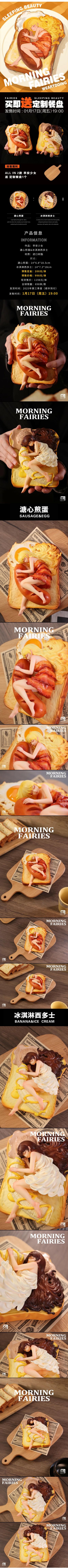 沉睡魔咒-早安少女-溏心煎蛋