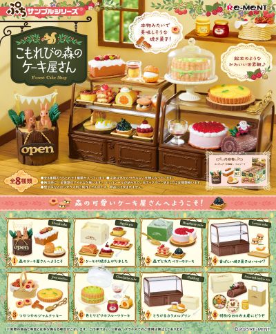 优美森林里的蛋糕店