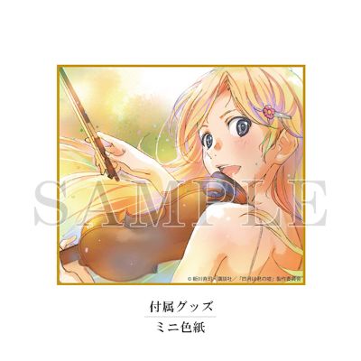 四月是你的谎言 宫园薰 -Again-