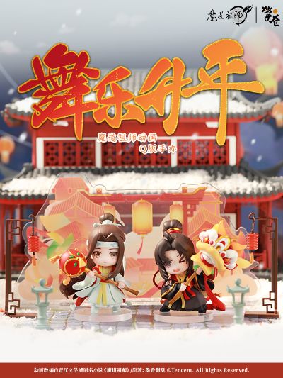 魔道祖师动画 舞乐升平系列Q版手办 套组