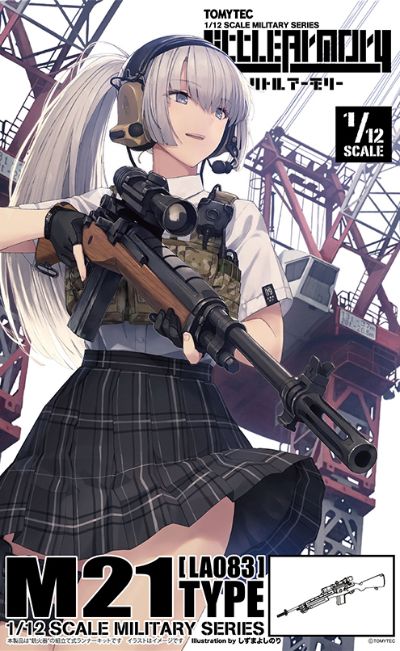 小军械库 LA083 M21狙击步枪