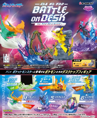 DesQ 桌面战斗 宝可梦动画版