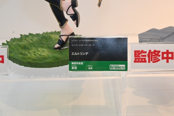 圣兽之王 艾尔特琳德