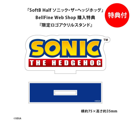 SoftB Half 刺猬索尼克 金属色