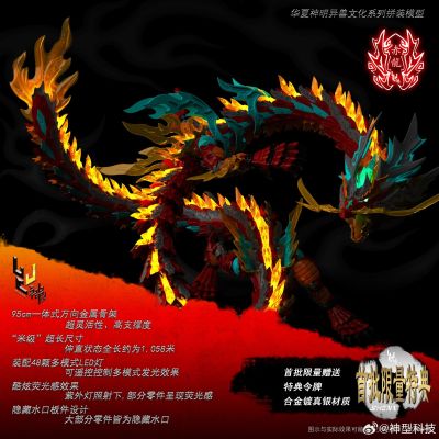 真龙系列--ZL-0001 赤龙王