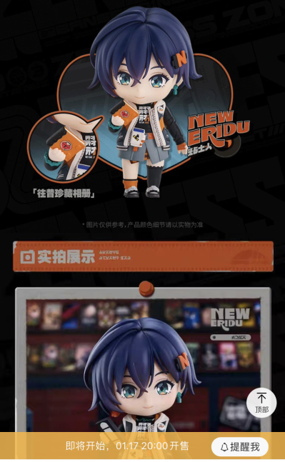 粘土人#2713 绝区零 铃