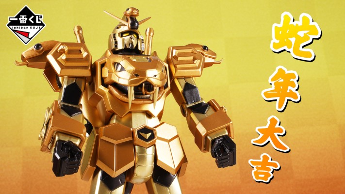 BNMW 十二生肖高达 2025 巳蛇 金属拼装模型套件