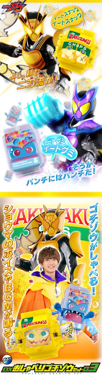 DX会说话的饱藏套装03