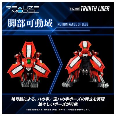 索斯机兽系列 RMZ-007 三重长牙狮（暂译）