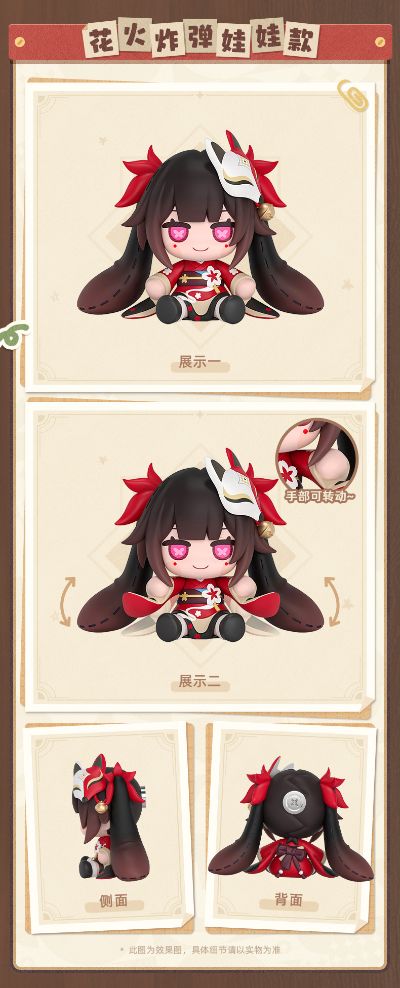 Huggy Good Smile 崩坏星穹铁道 花火炸弹娃娃