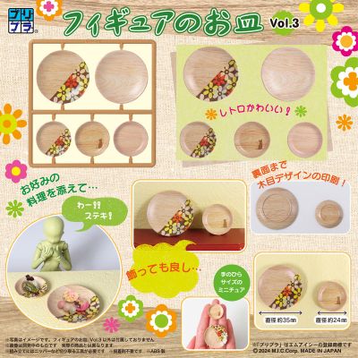 普利普拉 玩具人偶用的碗 配件组合3