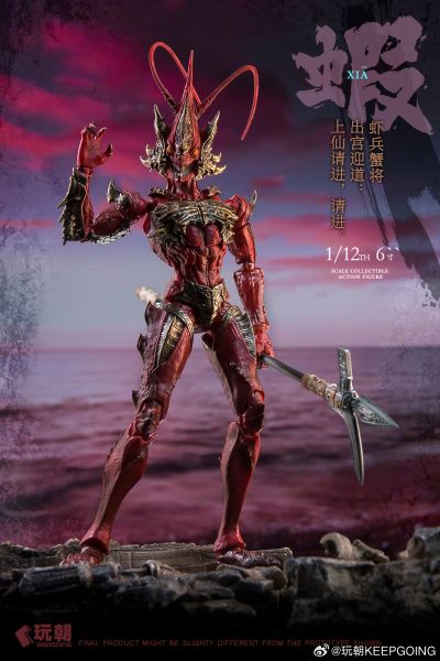 《山海神话》系列1:12超可动人偶《虾兵蟹将》右先锋-浪戈（绛红）