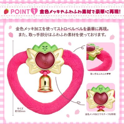 Special Memorize　东京猫猫　草莓铃环