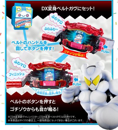 DX会说话的饱藏套装04