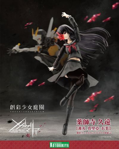 创彩少女庭园 药师寺久远 篝火真里亚服装