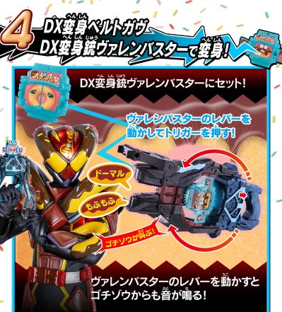 DX会说话的饱藏套装04