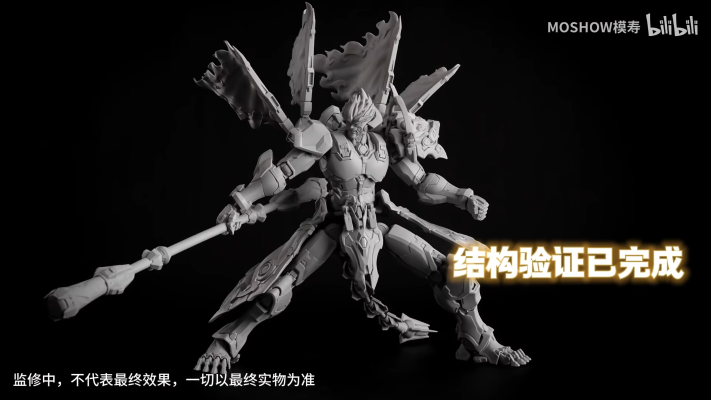 卓越级·孙悟空·齐天大圣款