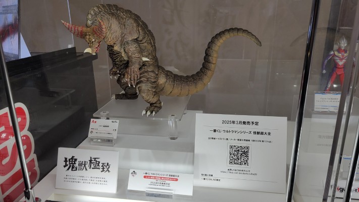 一番赏 奥特曼系列 怪兽超大全 A奖 哥莫拉 块兽极致